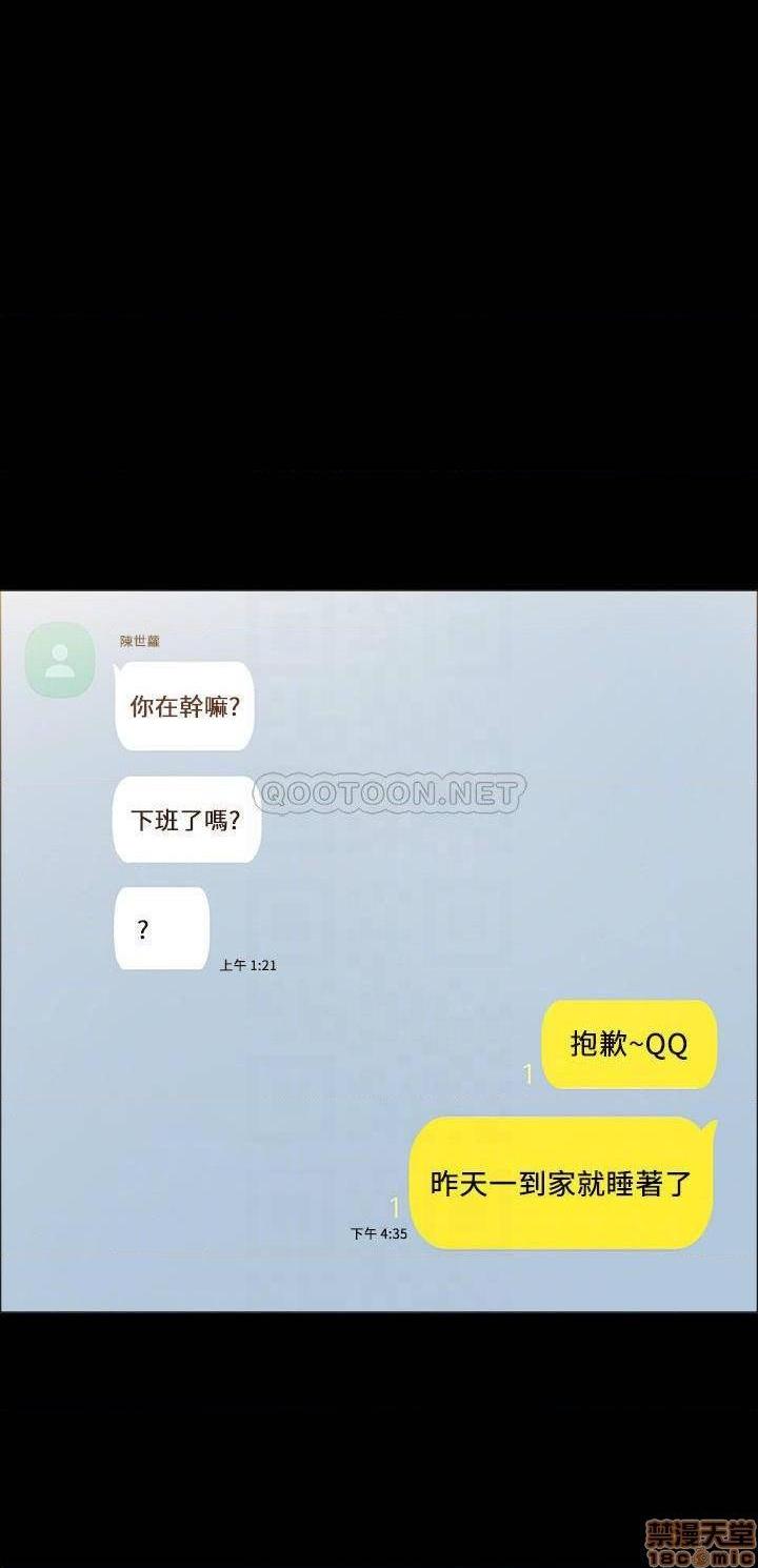 实习老师[h漫]韩漫全集-实习老师-第50話 55 无删减无遮挡章节图片 
