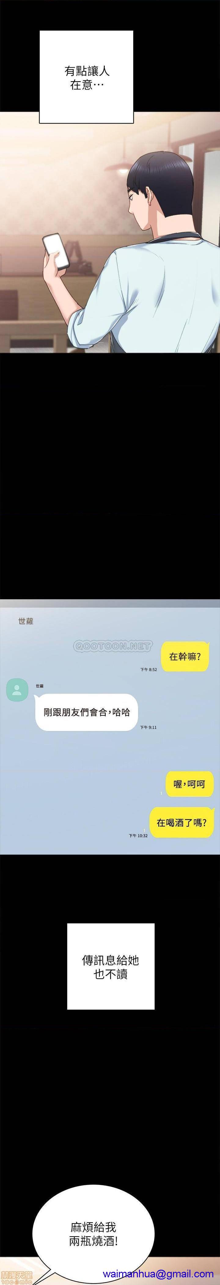 实习老师[h漫]韩漫全集-实习老师-第51話 56 无删减无遮挡章节图片 