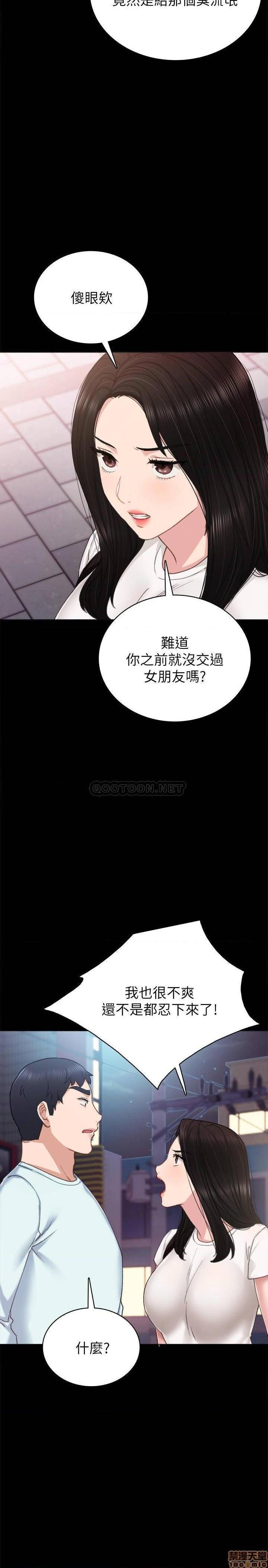 实习老师[h漫]韩漫全集-实习老师-第53話 58 无删减无遮挡章节图片 