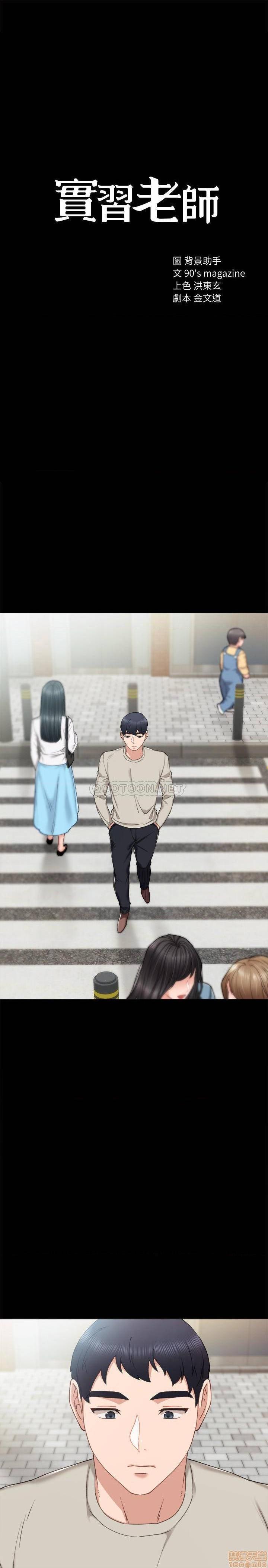 实习老师[h漫]韩漫全集-实习老师-第54話 59 无删减无遮挡章节图片 