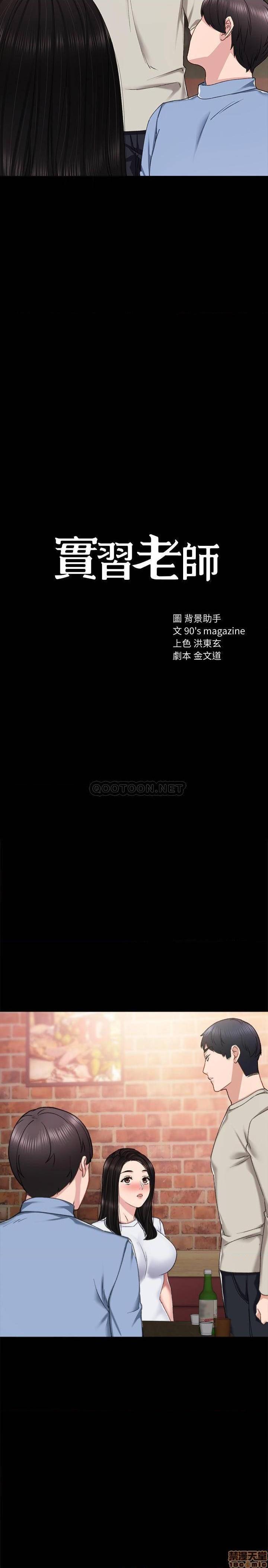实习老师[h漫]韩漫全集-实习老师-第55話 60 无删减无遮挡章节图片 