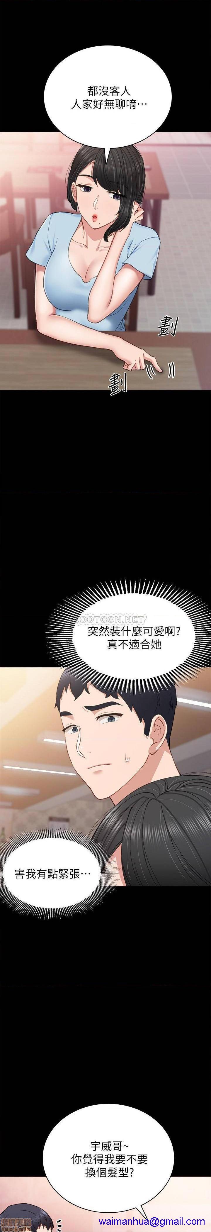 实习老师[h漫]韩漫全集-实习老师-第58話 63 无删减无遮挡章节图片 