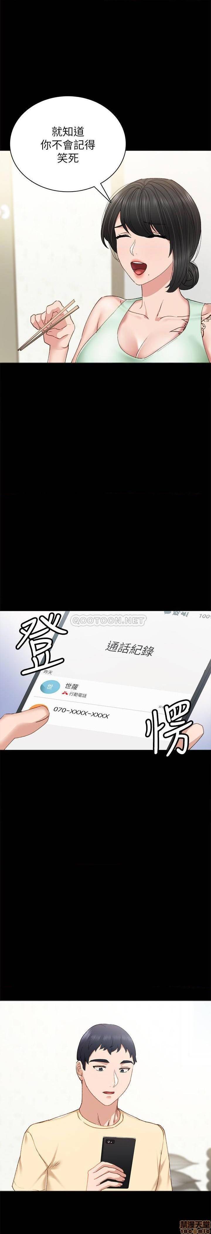 实习老师[h漫]韩漫全集-实习老师-第58話 63 无删减无遮挡章节图片 