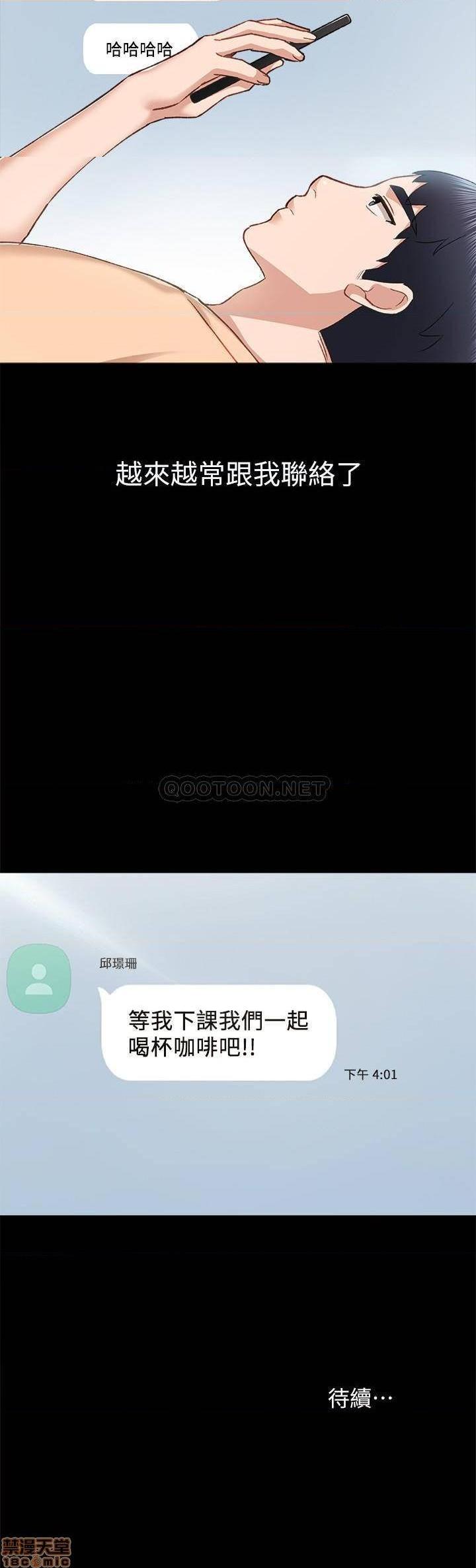 实习老师[h漫]韩漫全集-实习老师-第59話 64 无删减无遮挡章节图片 