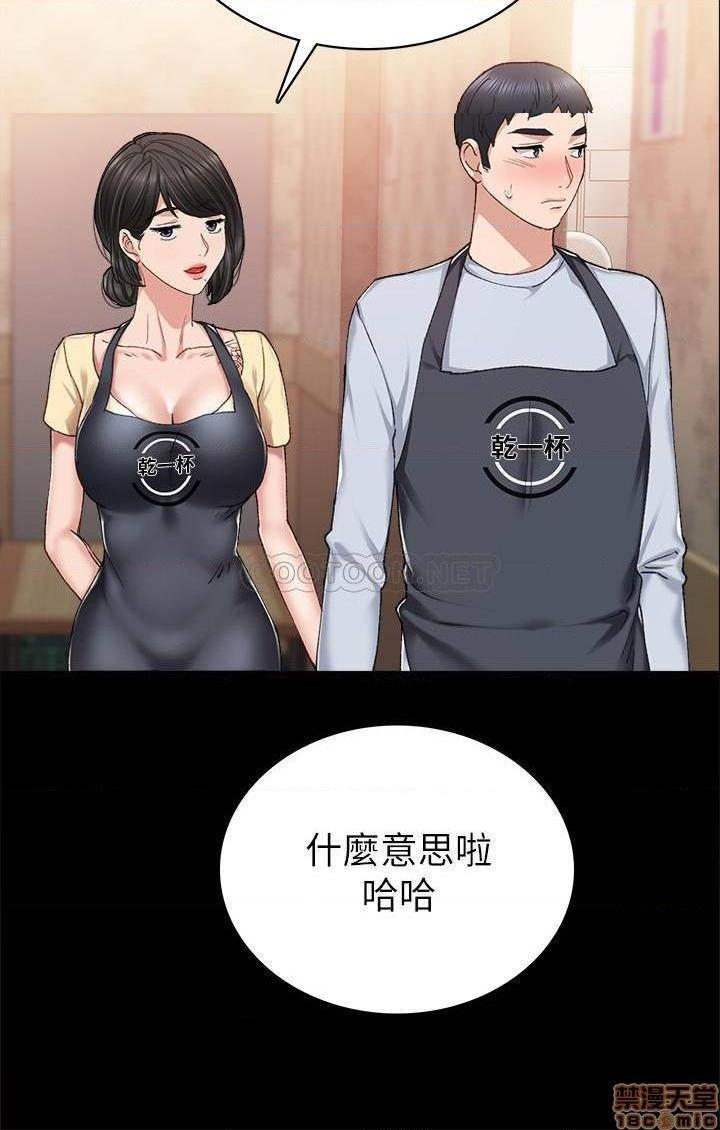 实习老师[h漫]韩漫全集-实习老师-第61話 66 无删减无遮挡章节图片 