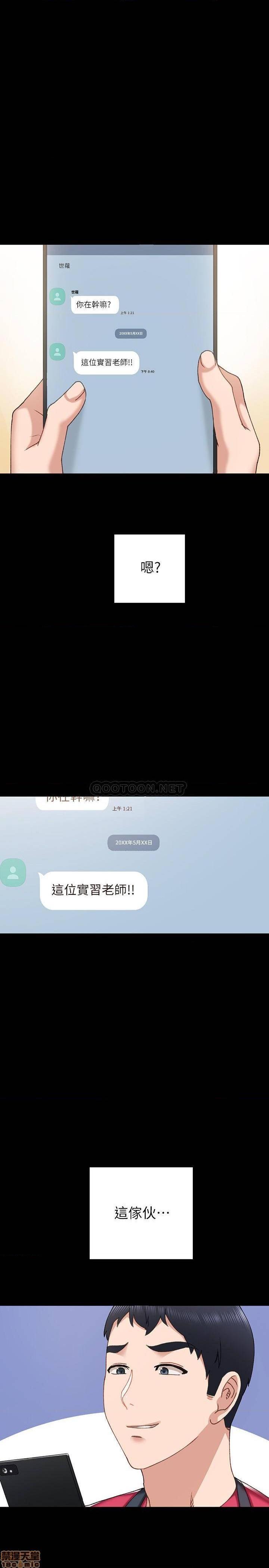 实习老师[h漫]韩漫全集-实习老师-第62話 67 无删减无遮挡章节图片 