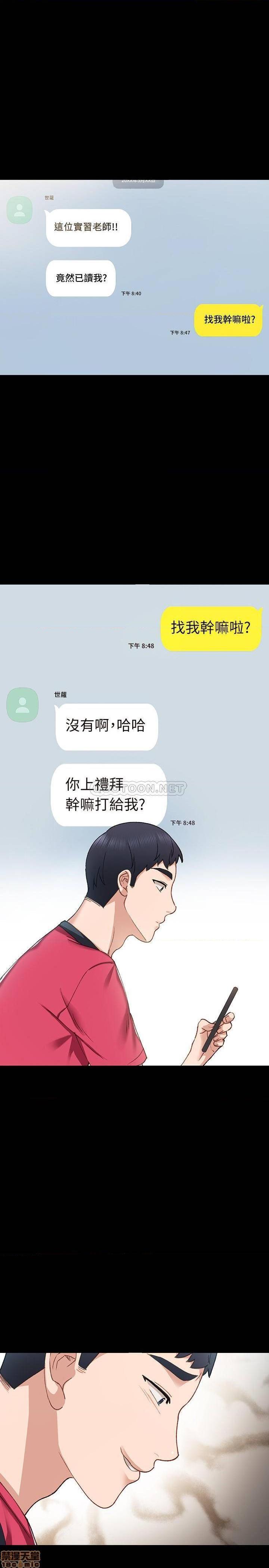 实习老师[h漫]韩漫全集-实习老师-第62話 67 无删减无遮挡章节图片 