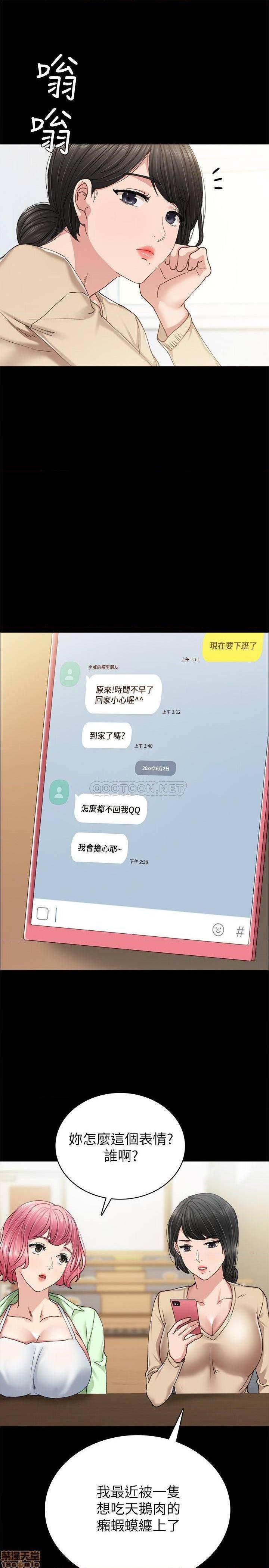 实习老师[h漫]韩漫全集-实习老师-第63話 68 无删减无遮挡章节图片 