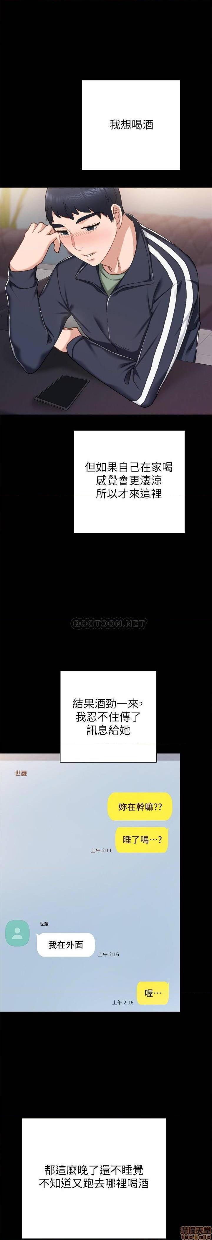 实习老师[h漫]韩漫全集-实习老师-第63話 68 无删减无遮挡章节图片 