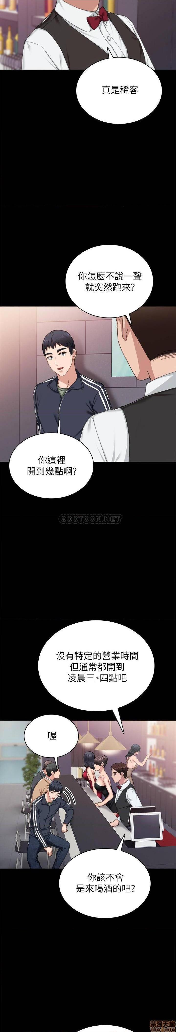 实习老师[h漫]韩漫全集-实习老师-第63話 68 无删减无遮挡章节图片 
