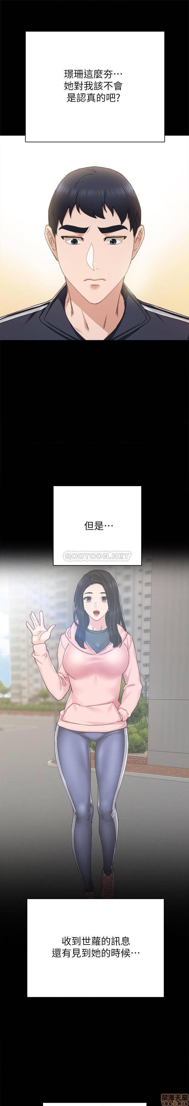 实习老师[h漫]韩漫全集-实习老师-第63話 68 无删减无遮挡章节图片 