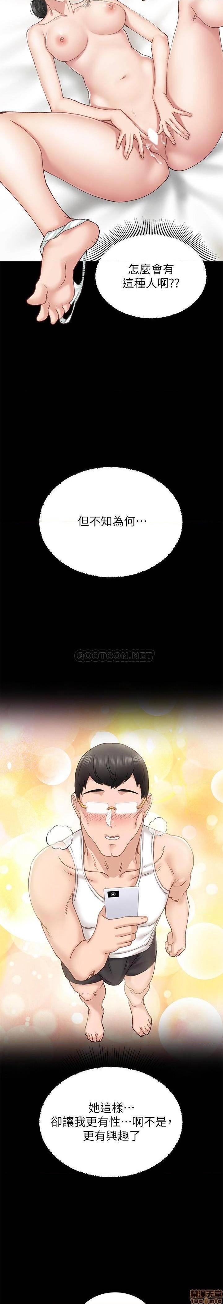 实习老师[h漫]韩漫全集-实习老师-第64話 69 无删减无遮挡章节图片 