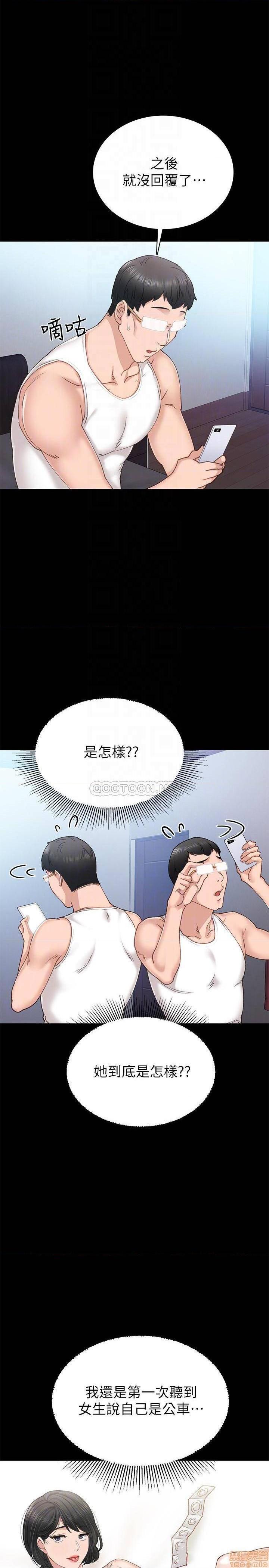 实习老师[h漫]韩漫全集-实习老师-第64話 69 无删减无遮挡章节图片 