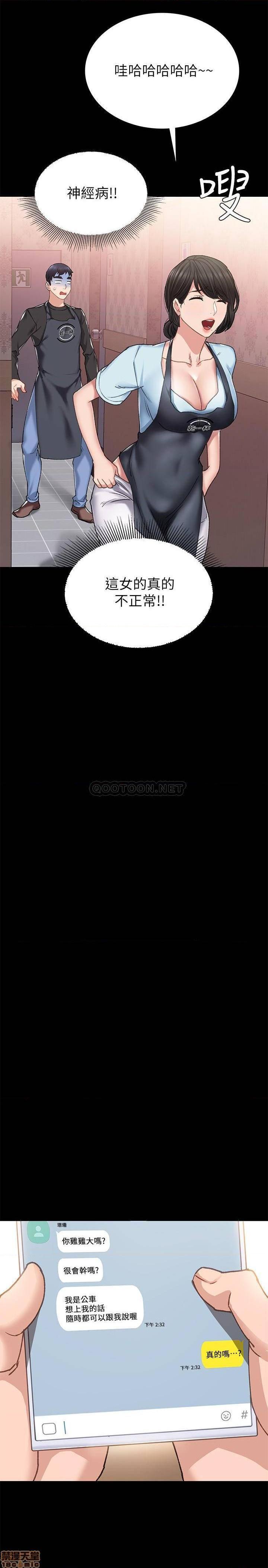 实习老师[h漫]韩漫全集-实习老师-第64話 69 无删减无遮挡章节图片 
