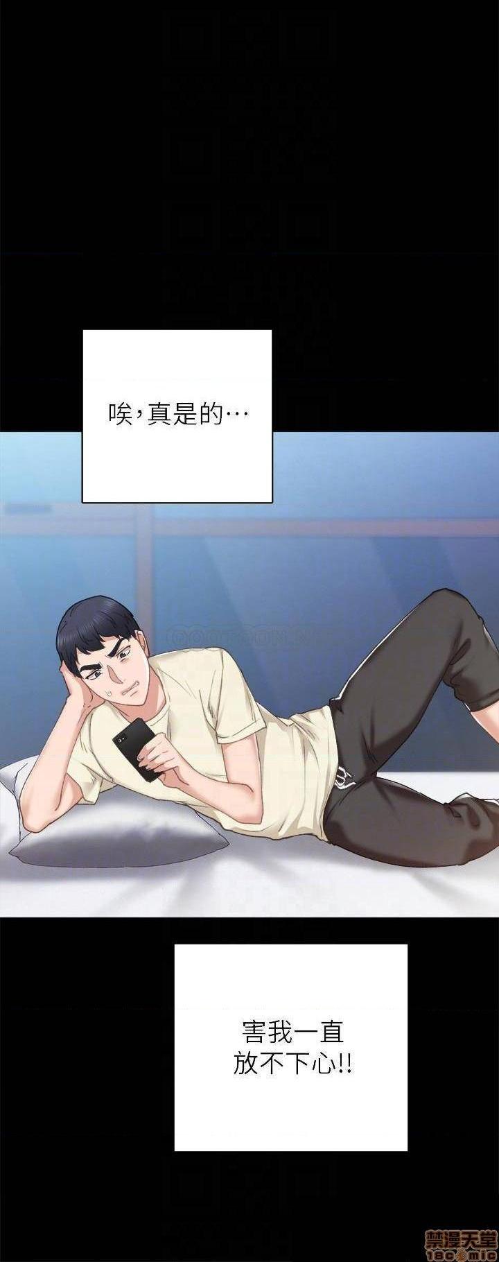 实习老师[h漫]韩漫全集-实习老师-第66話 71 无删减无遮挡章节图片 