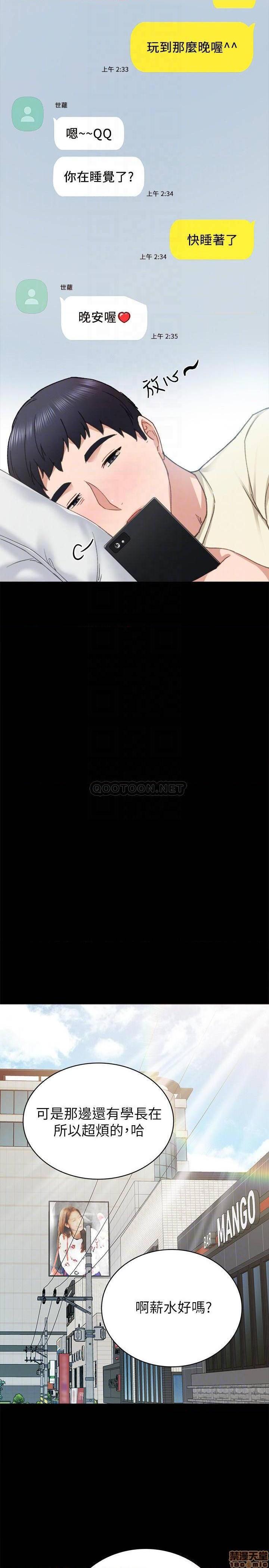 实习老师[h漫]韩漫全集-实习老师-第66話 71 无删减无遮挡章节图片 