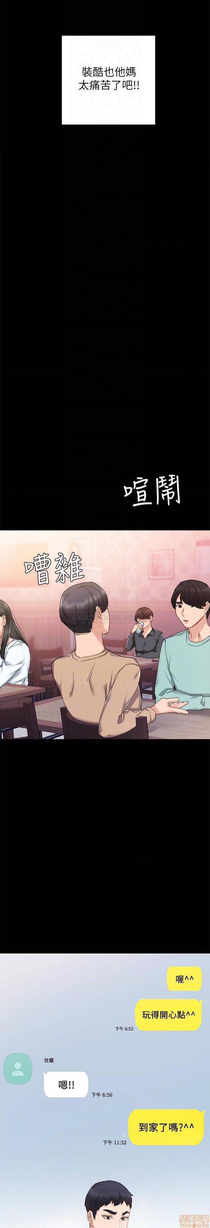 实习老师[h漫]韩漫全集-实习老师-第66話 71 无删减无遮挡章节图片 