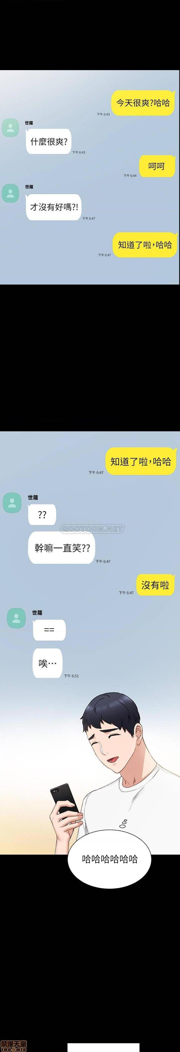 实习老师[h漫]韩漫全集-实习老师-第67話 72 无删减无遮挡章节图片 