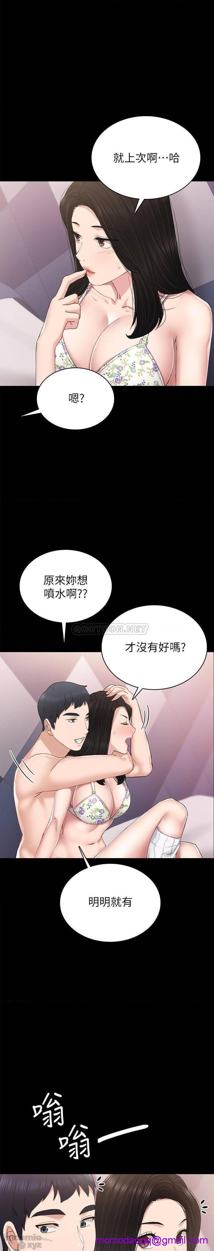 实习老师[h漫]韩漫全集-实习老师-第68話 73 无删减无遮挡章节图片 