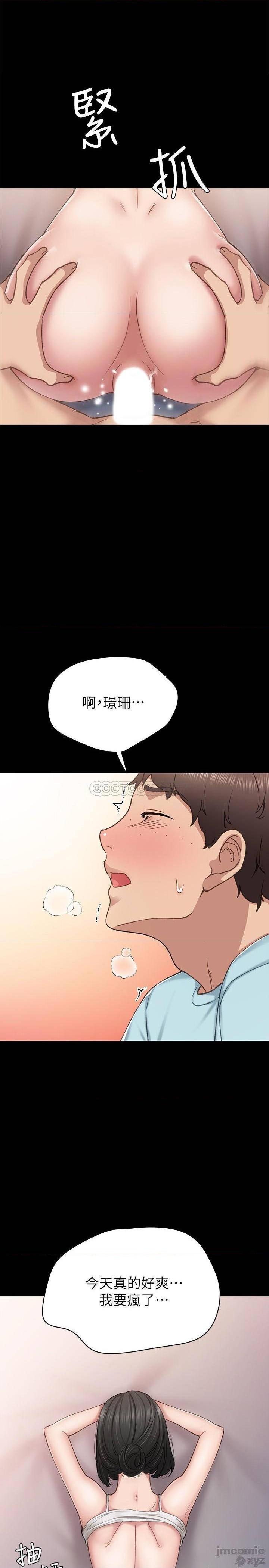 实习老师[h漫]韩漫全集-实习老师-第68話 73 无删减无遮挡章节图片 