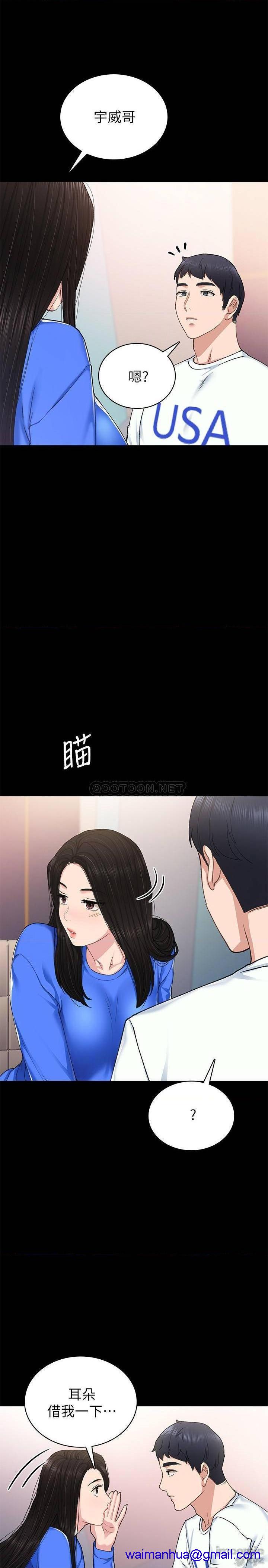实习老师[h漫]韩漫全集-实习老师-第68話 73 无删减无遮挡章节图片 
