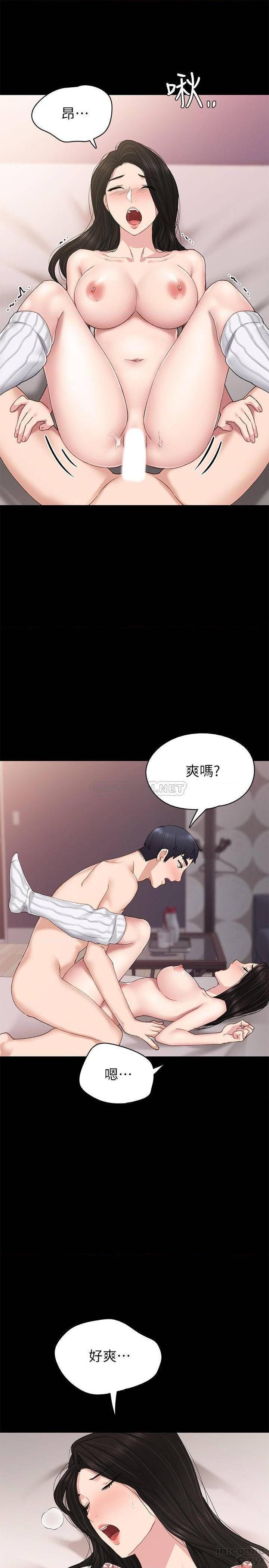 实习老师[h漫]韩漫全集-实习老师-第68話 73 无删减无遮挡章节图片 