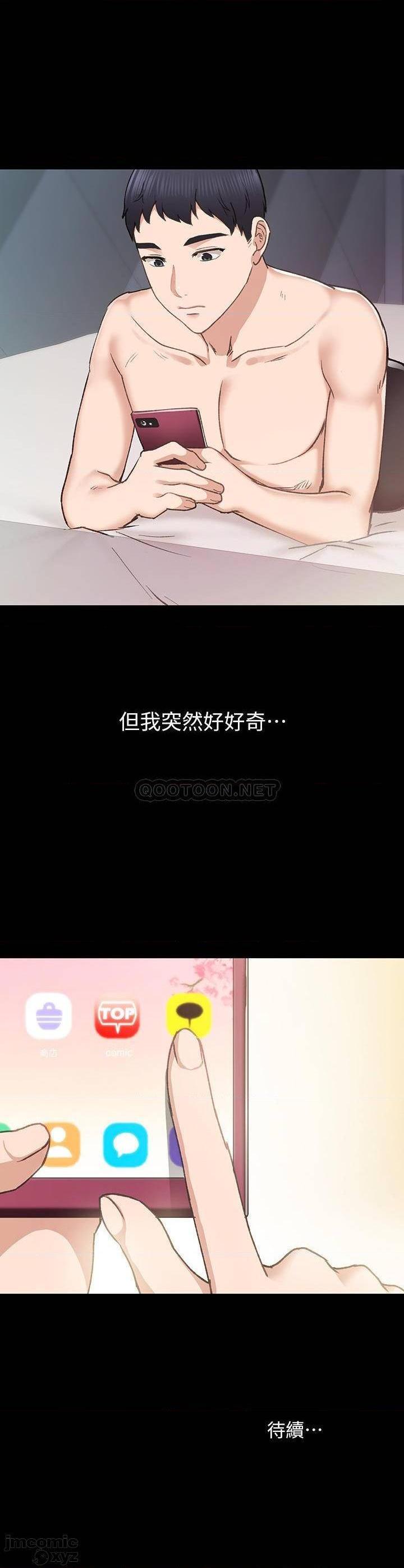 实习老师[h漫]韩漫全集-实习老师-第68話 73 无删减无遮挡章节图片 