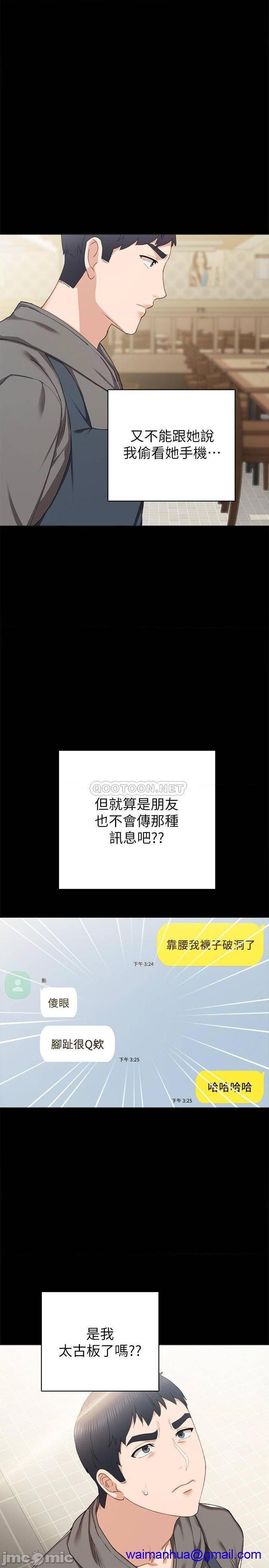 实习老师[h漫]韩漫全集-实习老师-第69話 74 无删减无遮挡章节图片 