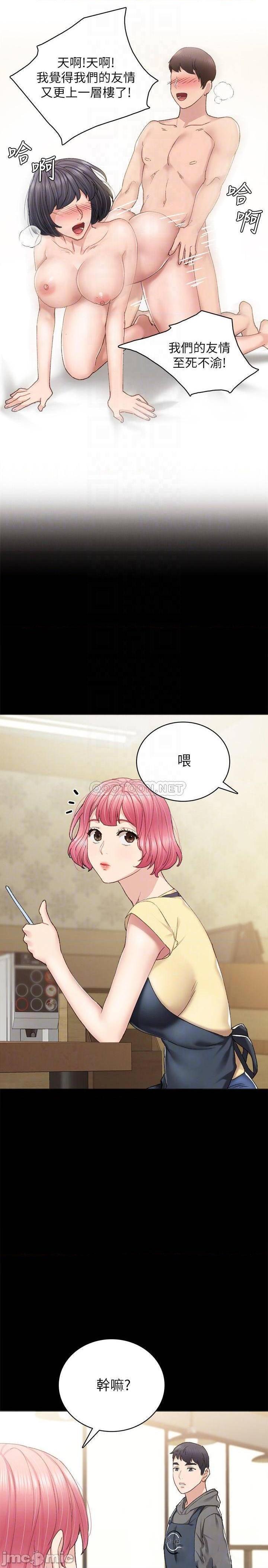 实习老师[h漫]韩漫全集-实习老师-第69話 74 无删减无遮挡章节图片 