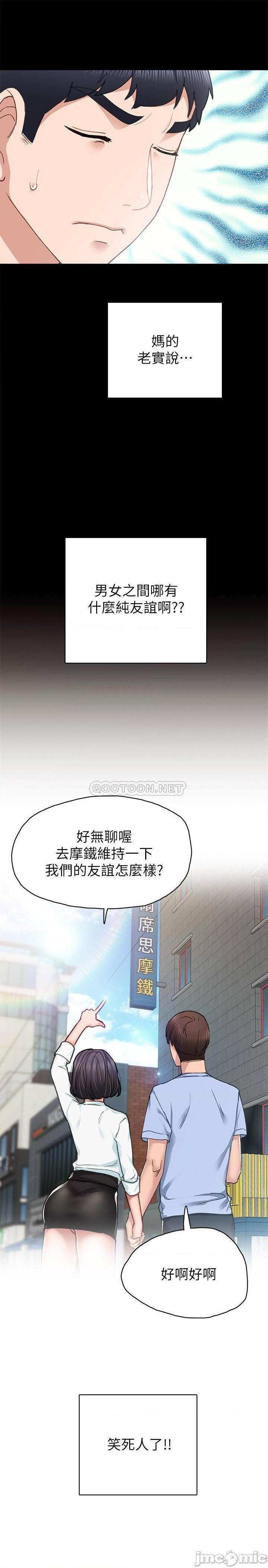 实习老师[h漫]韩漫全集-实习老师-第69話 74 无删减无遮挡章节图片 