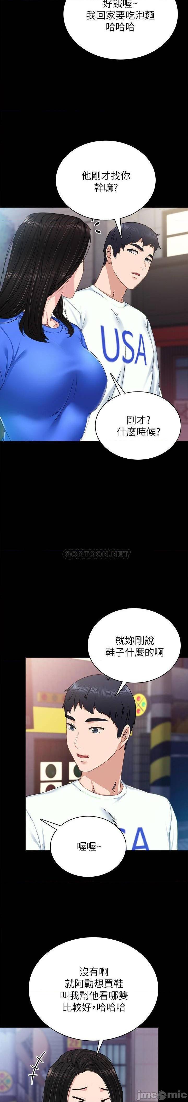实习老师[h漫]韩漫全集-实习老师-第69話 74 无删减无遮挡章节图片 