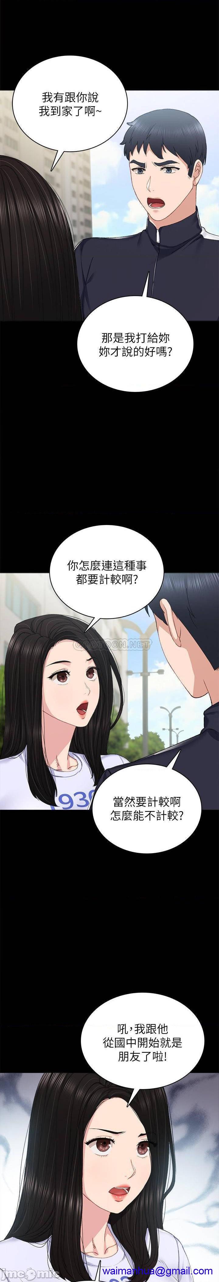 实习老师[h漫]韩漫全集-实习老师-第70話 75 无删减无遮挡章节图片 