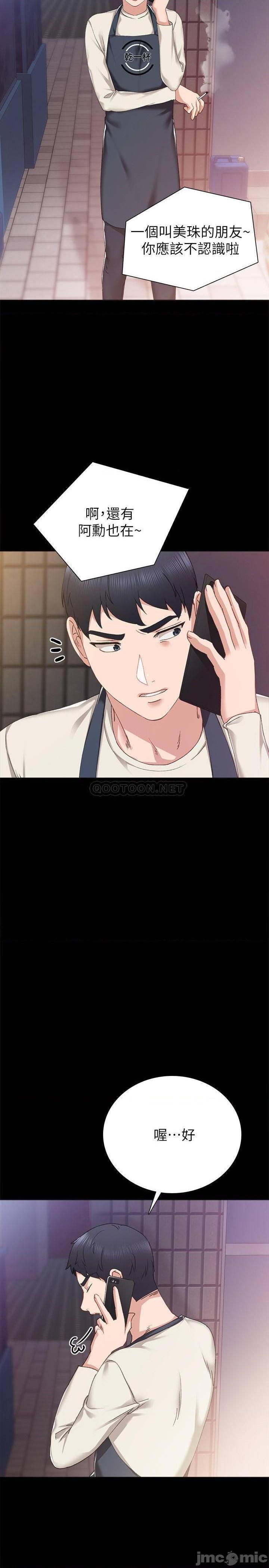 实习老师[h漫]韩漫全集-实习老师-第70話 75 无删减无遮挡章节图片 