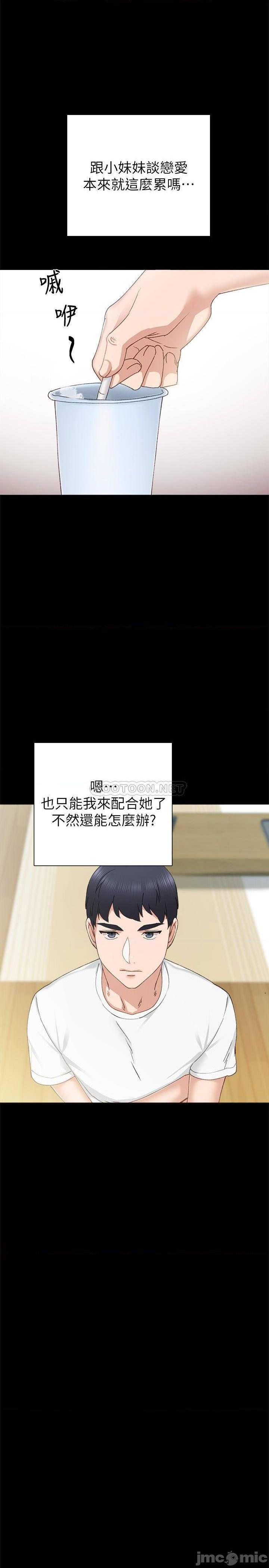 实习老师[h漫]韩漫全集-实习老师-第70話 75 无删减无遮挡章节图片 