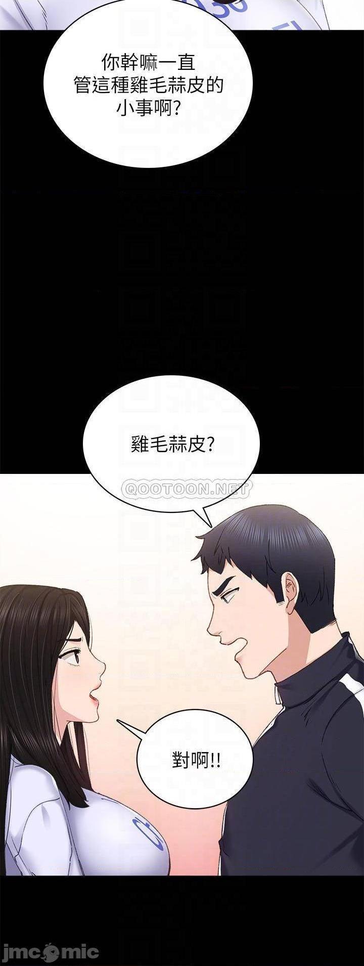 实习老师[h漫]韩漫全集-实习老师-第70話 75 无删减无遮挡章节图片 