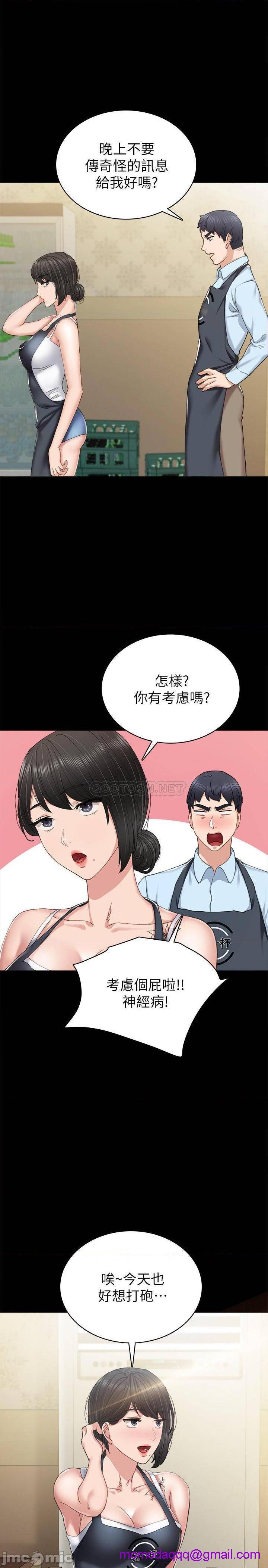 实习老师[h漫]韩漫全集-实习老师-第70話 75 无删减无遮挡章节图片 
