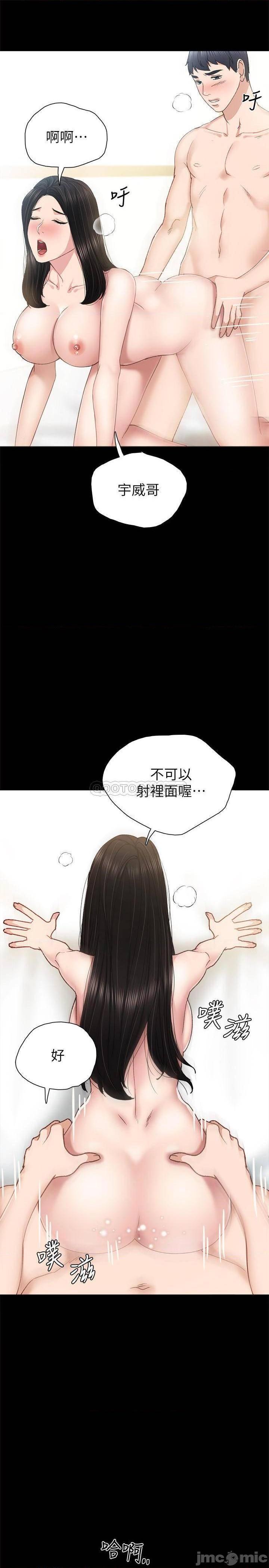 实习老师[h漫]韩漫全集-实习老师-第70話 75 无删减无遮挡章节图片 