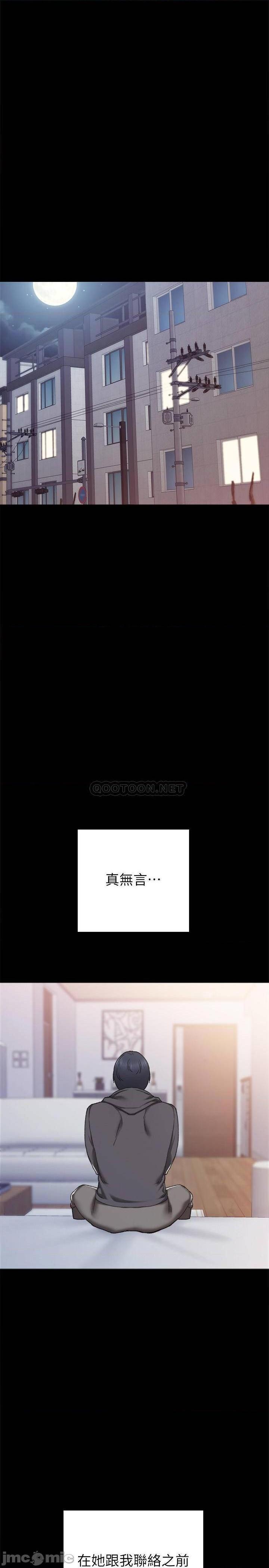 实习老师[h漫]韩漫全集-实习老师-第71話 76 无删减无遮挡章节图片 