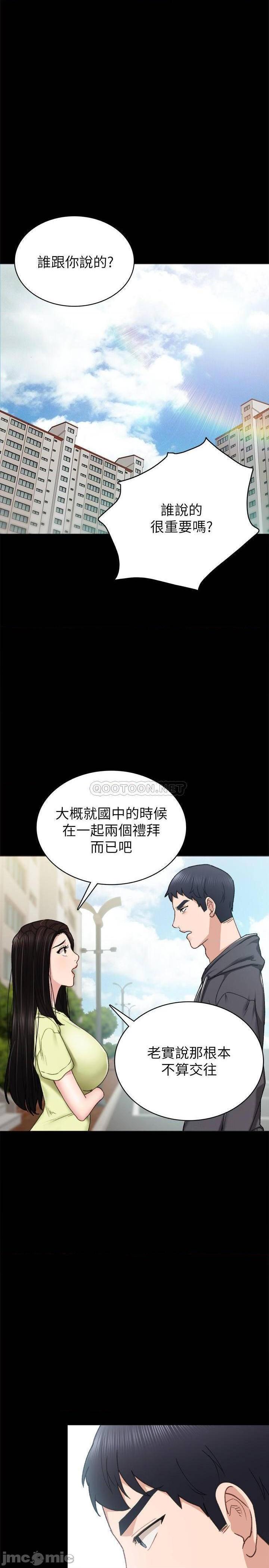 实习老师[h漫]韩漫全集-实习老师-第71話 76 无删减无遮挡章节图片 