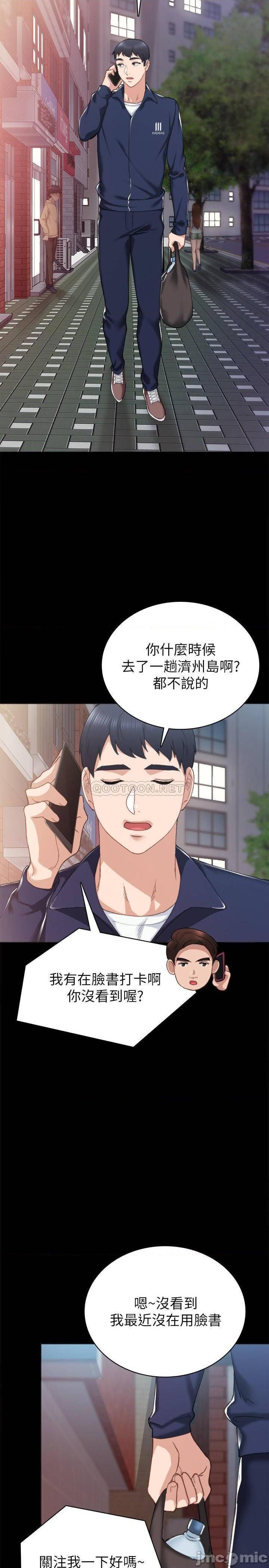 实习老师[h漫]韩漫全集-实习老师-第71話 76 无删减无遮挡章节图片 