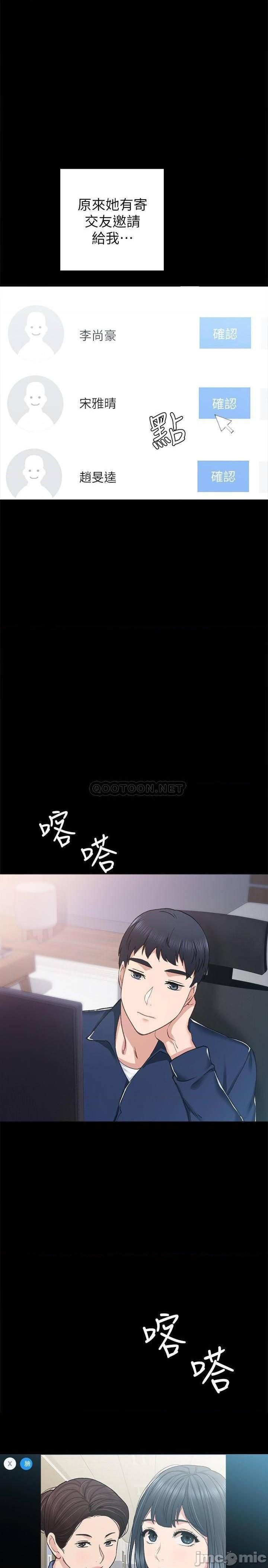 实习老师[h漫]韩漫全集-实习老师-第71話 76 无删减无遮挡章节图片 