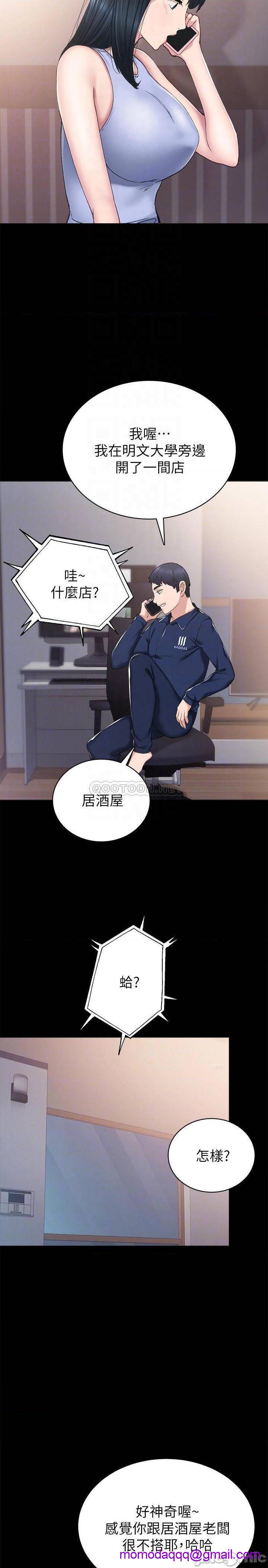 实习老师[h漫]韩漫全集-实习老师-第72話 77 无删减无遮挡章节图片 