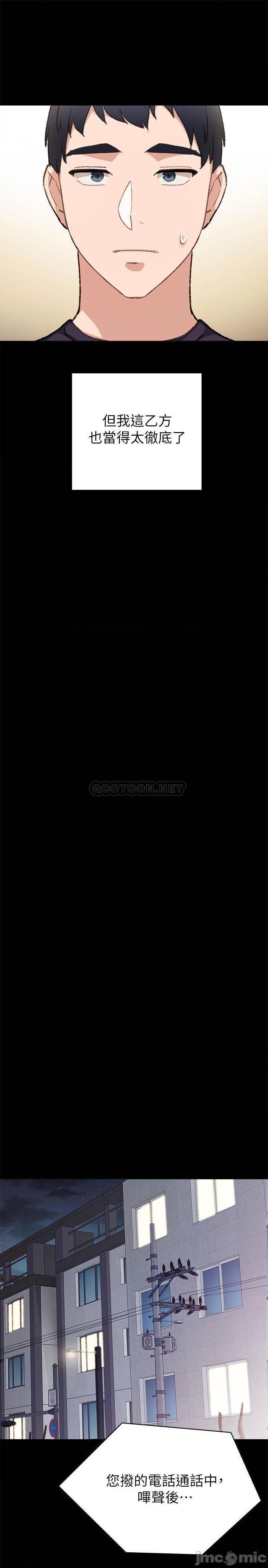 实习老师[h漫]韩漫全集-实习老师-第73話 78 无删减无遮挡章节图片 
