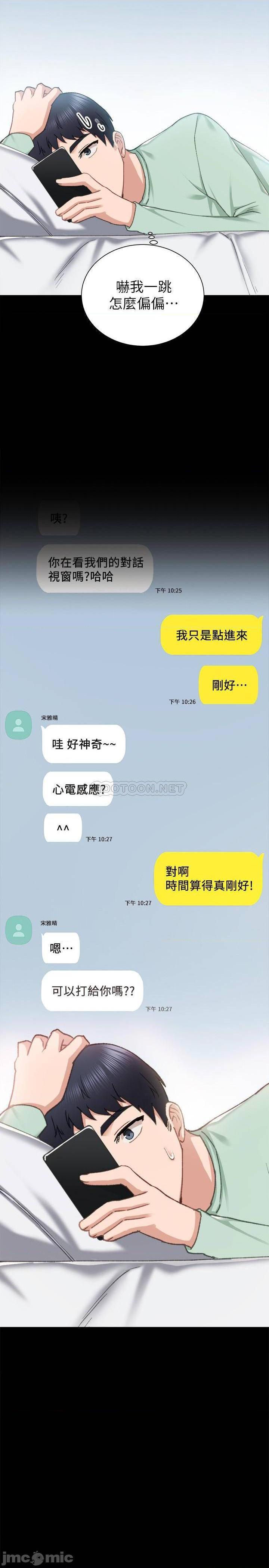 实习老师[h漫]韩漫全集-实习老师-第73話 78 无删减无遮挡章节图片 