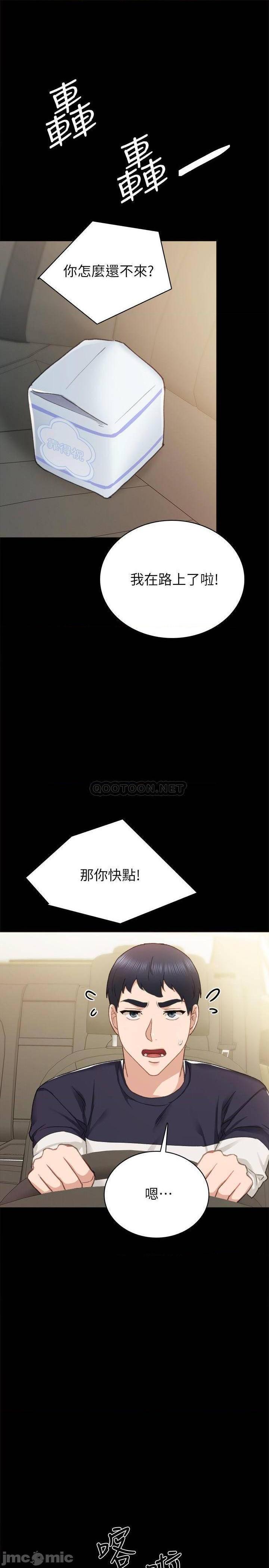 实习老师[h漫]韩漫全集-实习老师-第73話 78 无删减无遮挡章节图片 