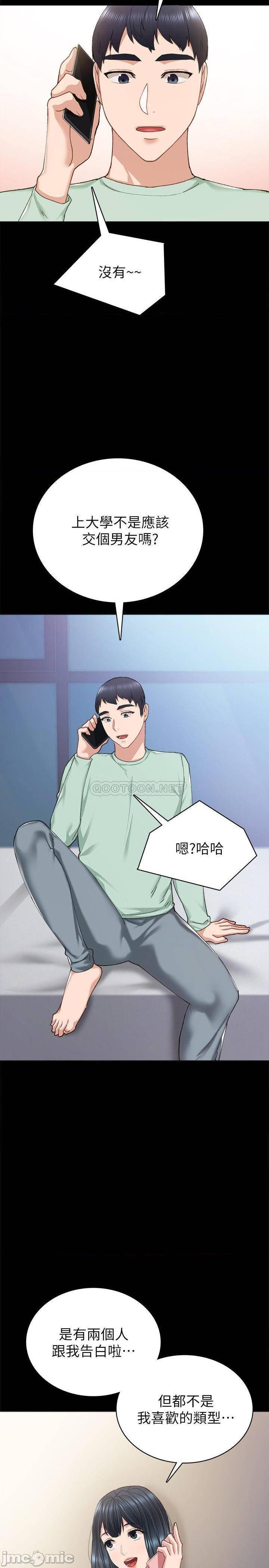 实习老师[h漫]韩漫全集-实习老师-第73話 78 无删减无遮挡章节图片 