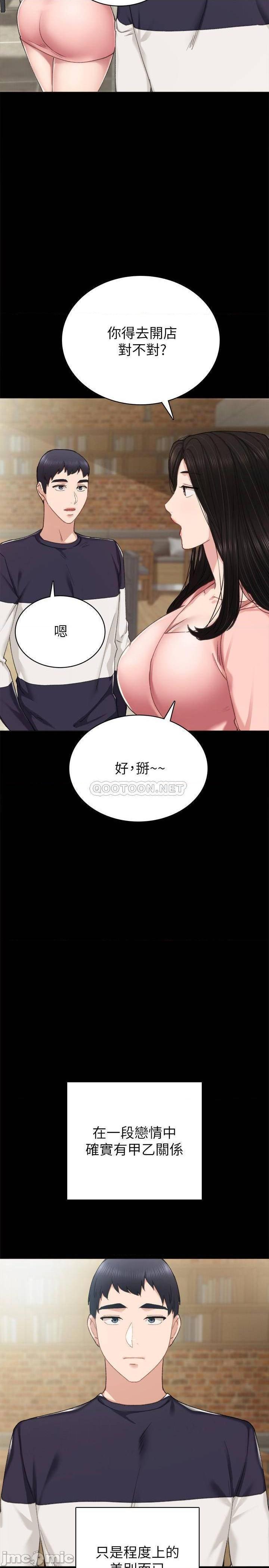 实习老师[h漫]韩漫全集-实习老师-第73話 78 无删减无遮挡章节图片 