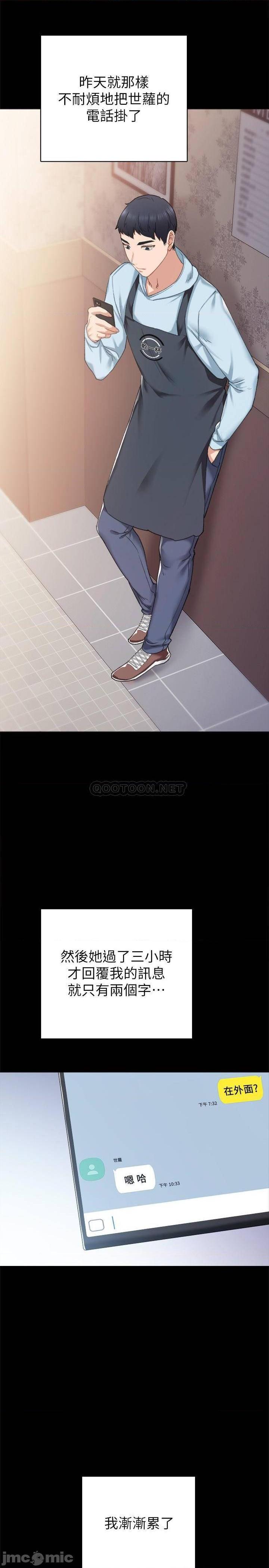 实习老师[h漫]韩漫全集-实习老师-第74話 79 无删减无遮挡章节图片 