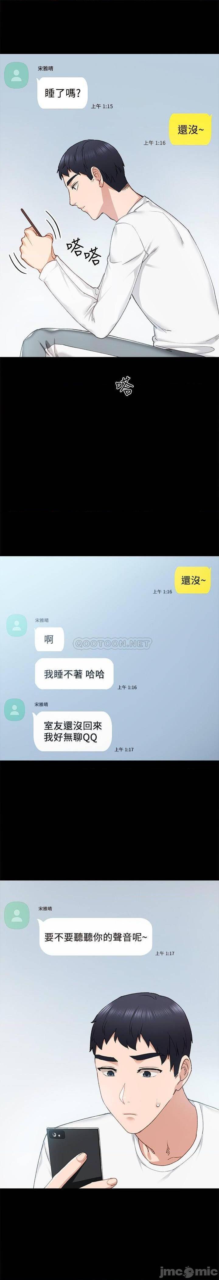 实习老师[h漫]韩漫全集-实习老师-第74話 79 无删减无遮挡章节图片 