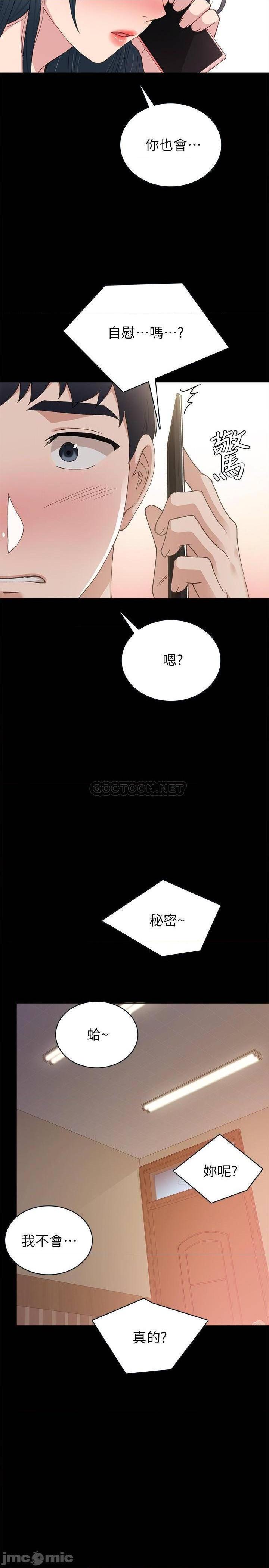 实习老师[h漫]韩漫全集-实习老师-第74話 79 无删减无遮挡章节图片 